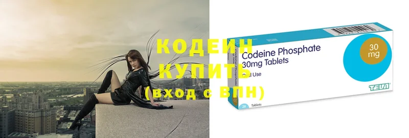 площадка официальный сайт  Терек  Codein напиток Lean (лин)  как найти  