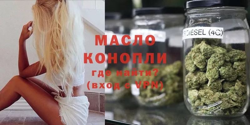 где купить   Терек  Дистиллят ТГК THC oil 